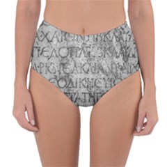 Ancient Greek Typography Photo Reversible High-waist Bikini Bottoms by dflcprintsclothing